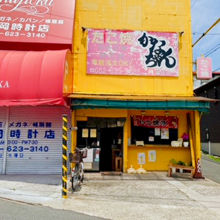 たこ焼き「かなちゃん」外観