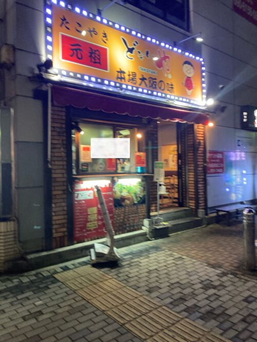 錦のどないやの外観